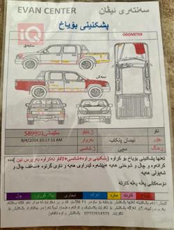 Nissan Pickup